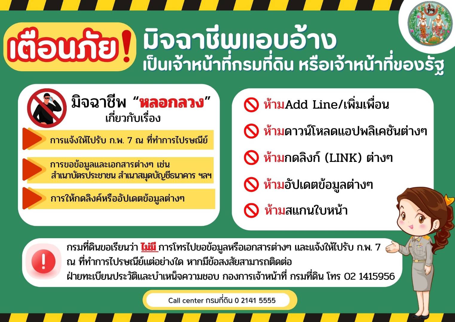 ข่าวประชาสัมพันธ์ 4